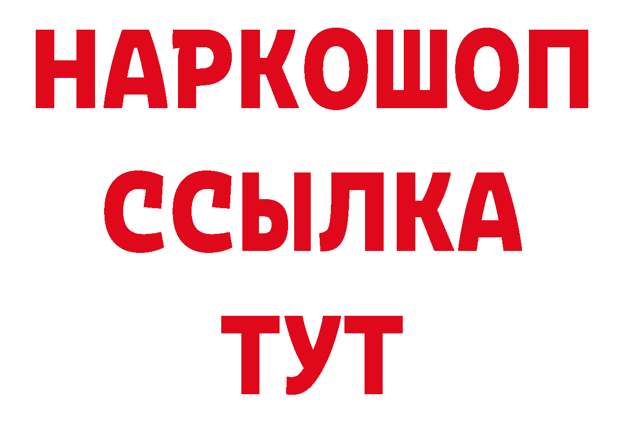 ГАШИШ 40% ТГК рабочий сайт это mega Бакал